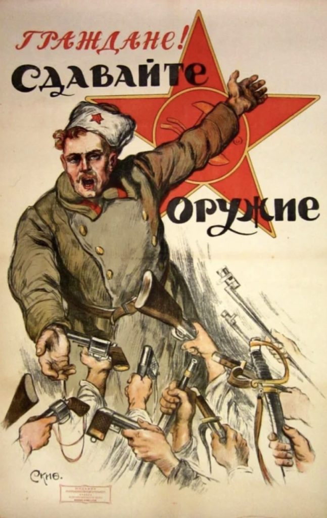 citizens turn in your guns soviet propaganda poster